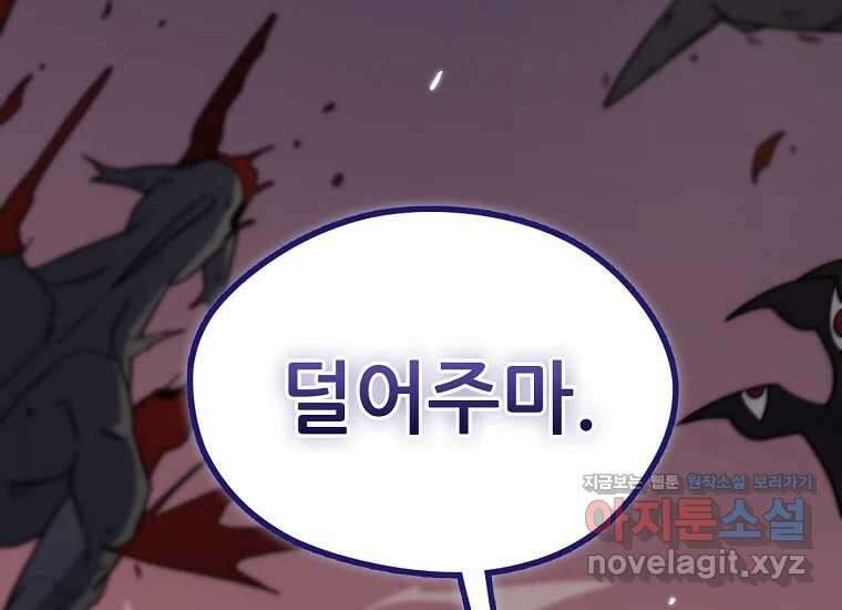피셔맨 57화 20