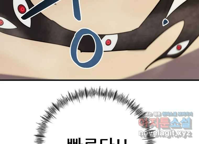 피셔맨 57화 23