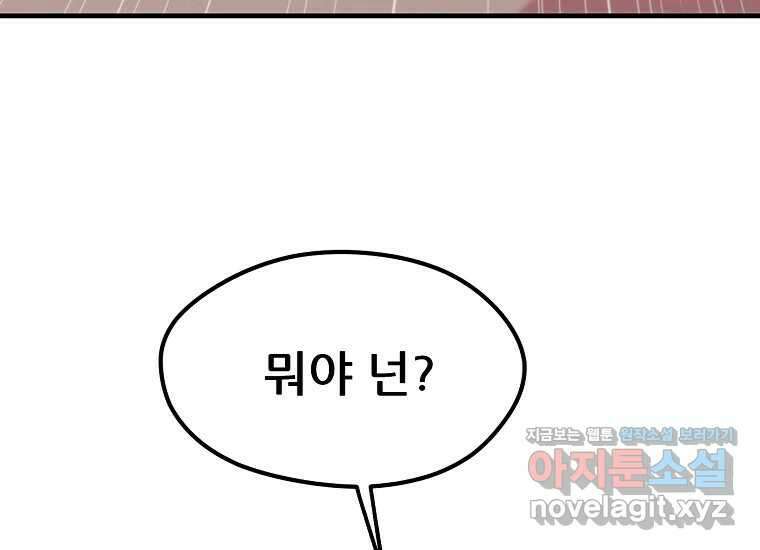 피셔맨 57화 30