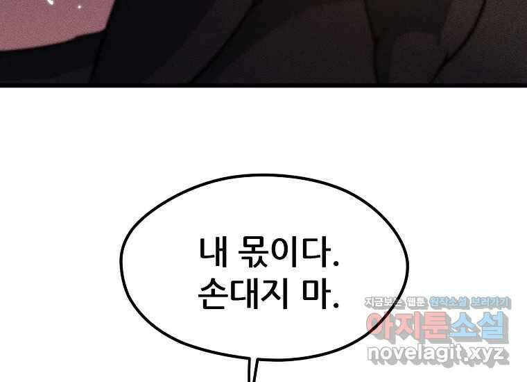 피셔맨 57화 32