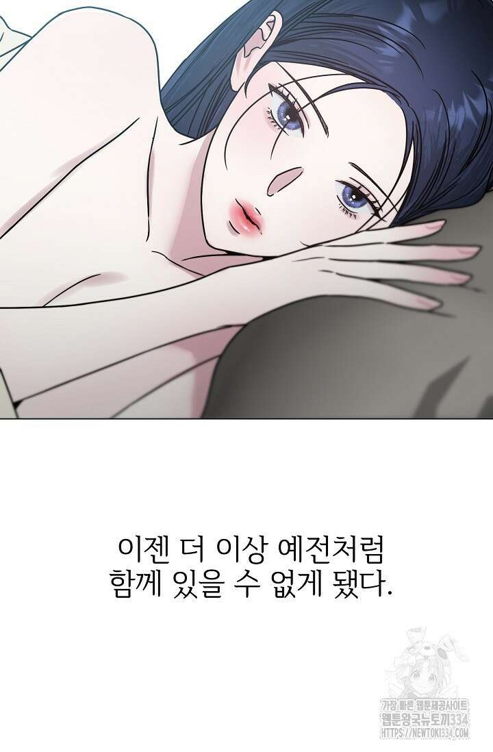 가지고 싶어 10화 5