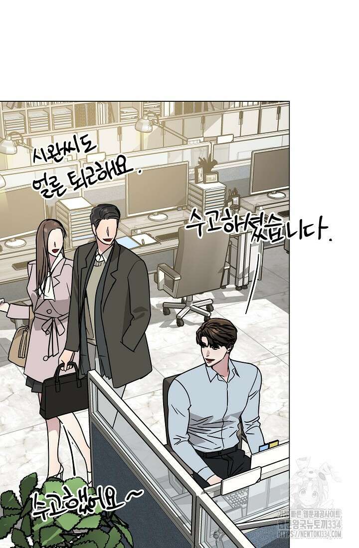 가지고 싶어 10화 8