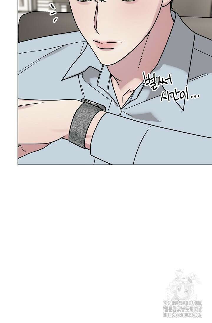 가지고 싶어 10화 10