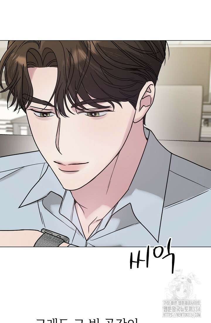 가지고 싶어 10화 11