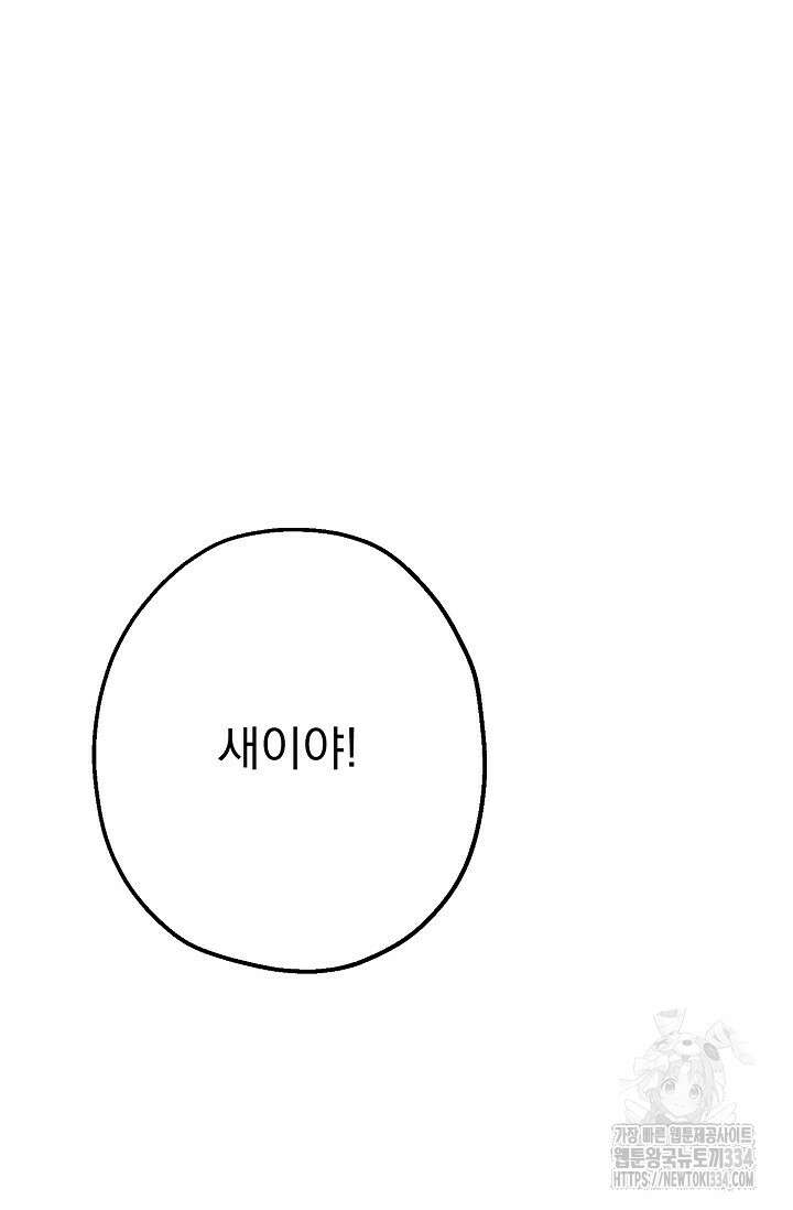 가지고 싶어 10화 13