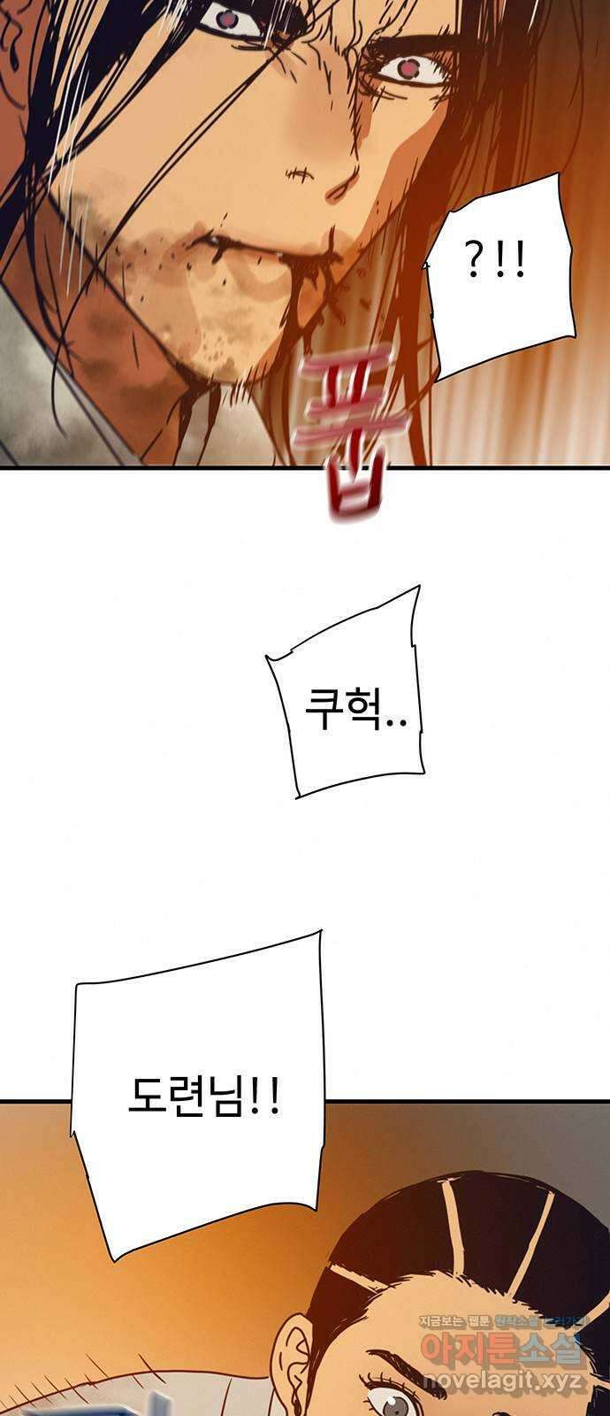 서울밤피어 56화 11