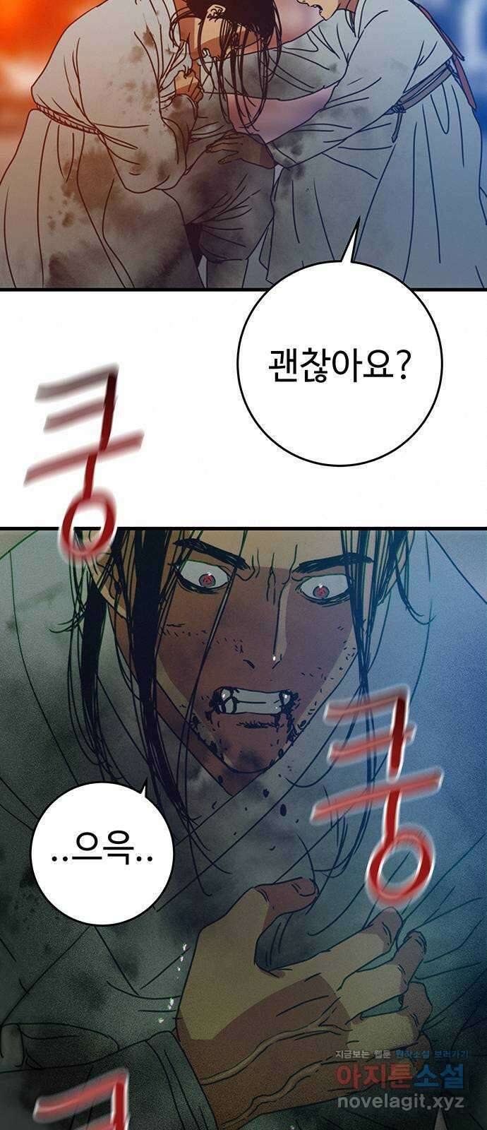 서울밤피어 56화 13