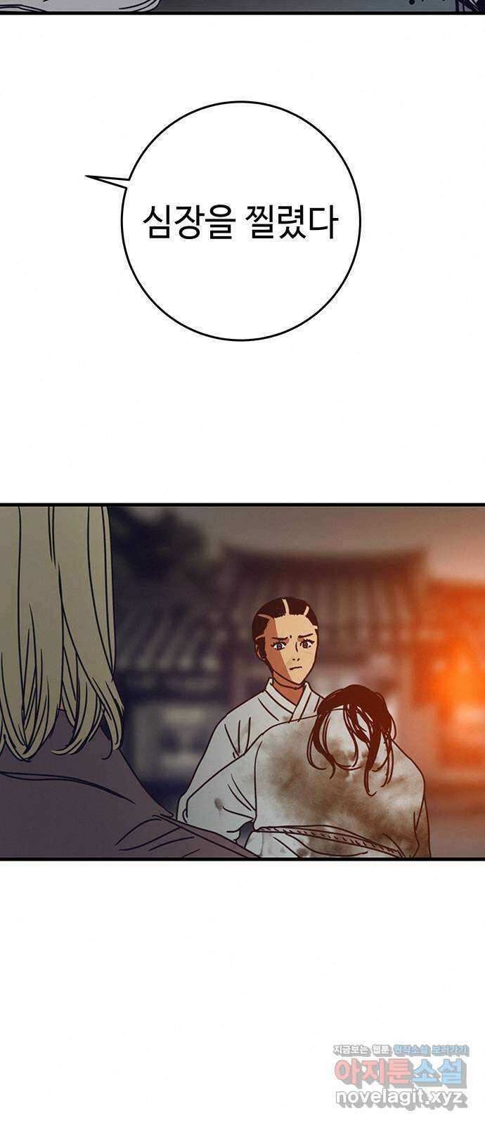 서울밤피어 56화 15