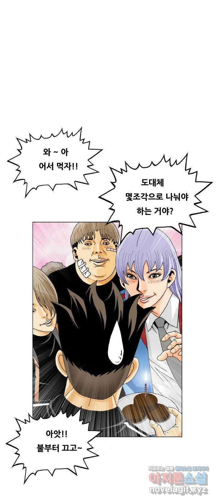 최강전설 강해효 551화 2
