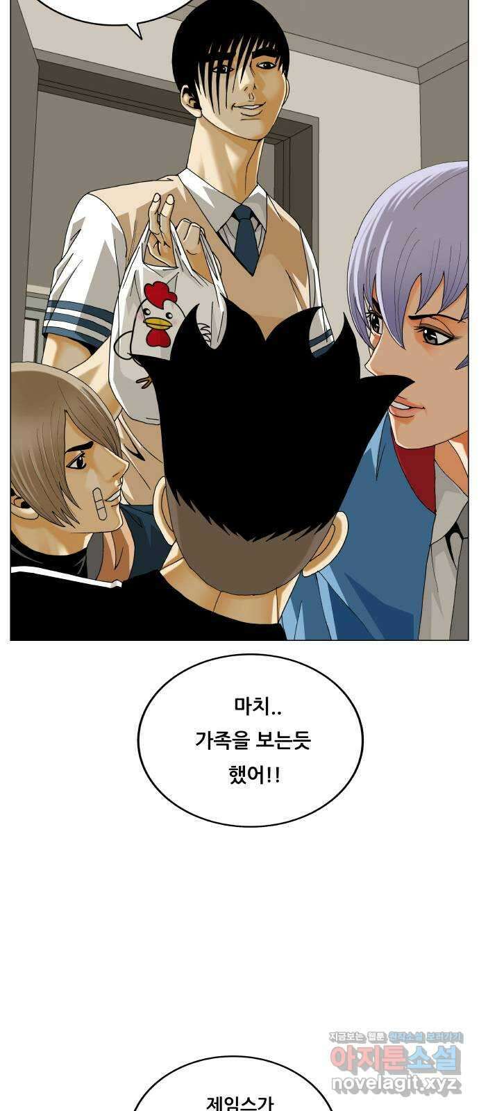 최강전설 강해효 551화 5