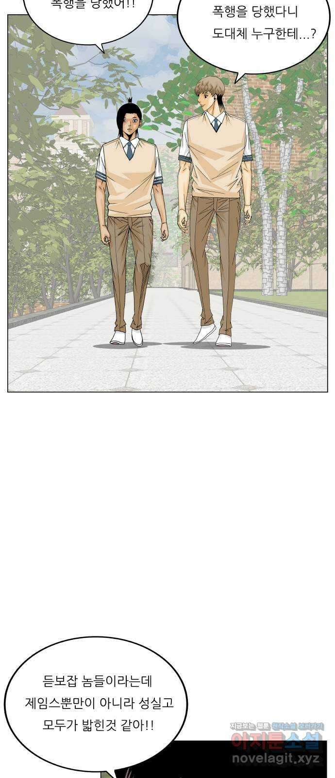 최강전설 강해효 551화 7