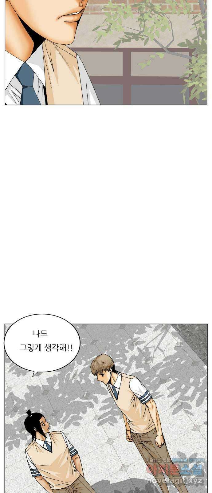 최강전설 강해효 551화 9