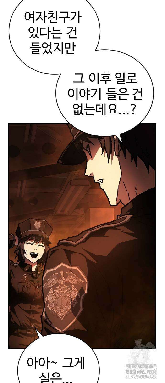 사형집행관 8화 3