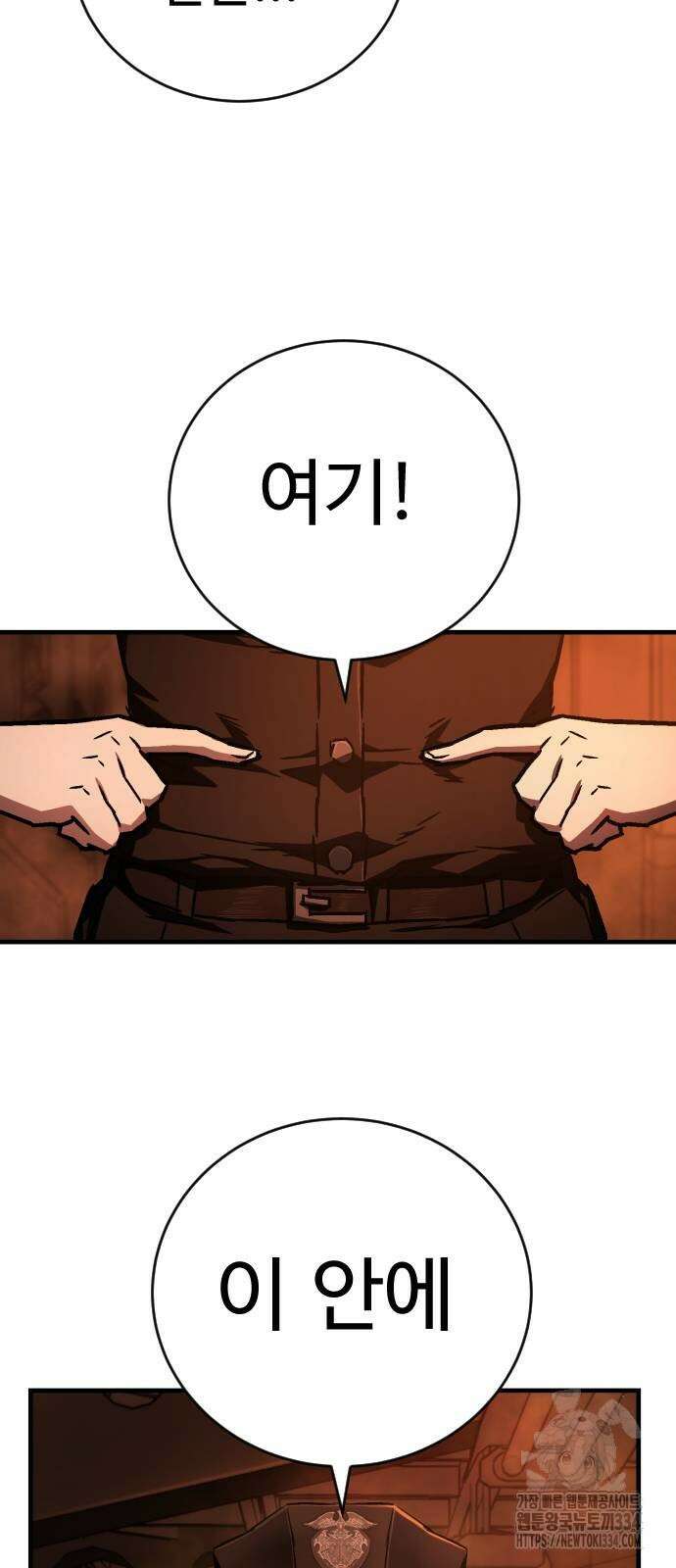 사형집행관 8화 4