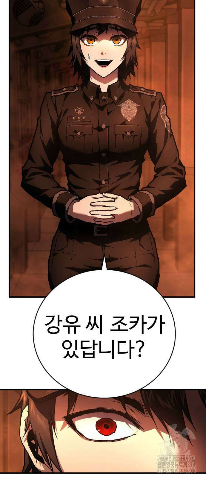 사형집행관 8화 5