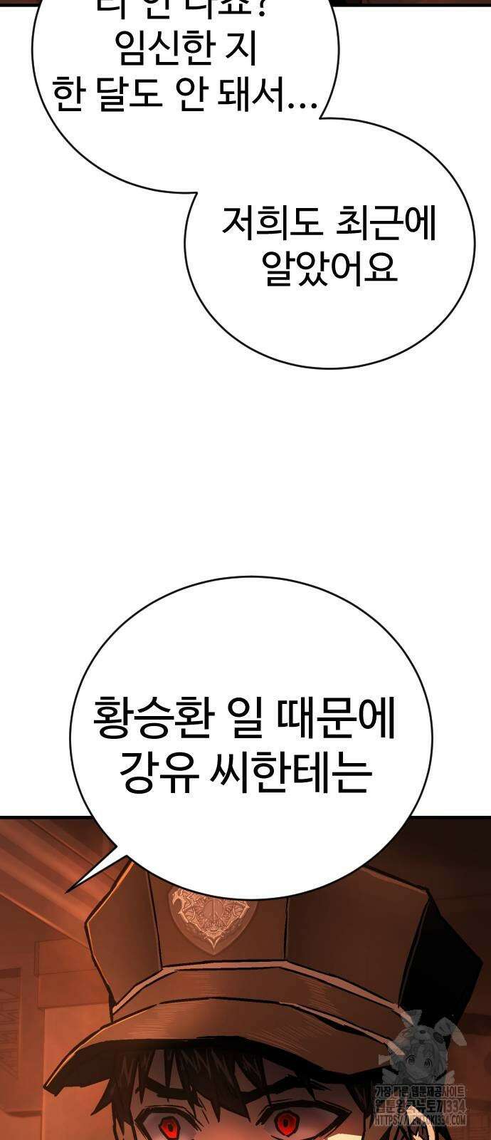 사형집행관 8화 7