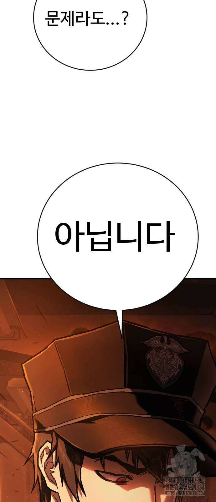 사형집행관 8화 10