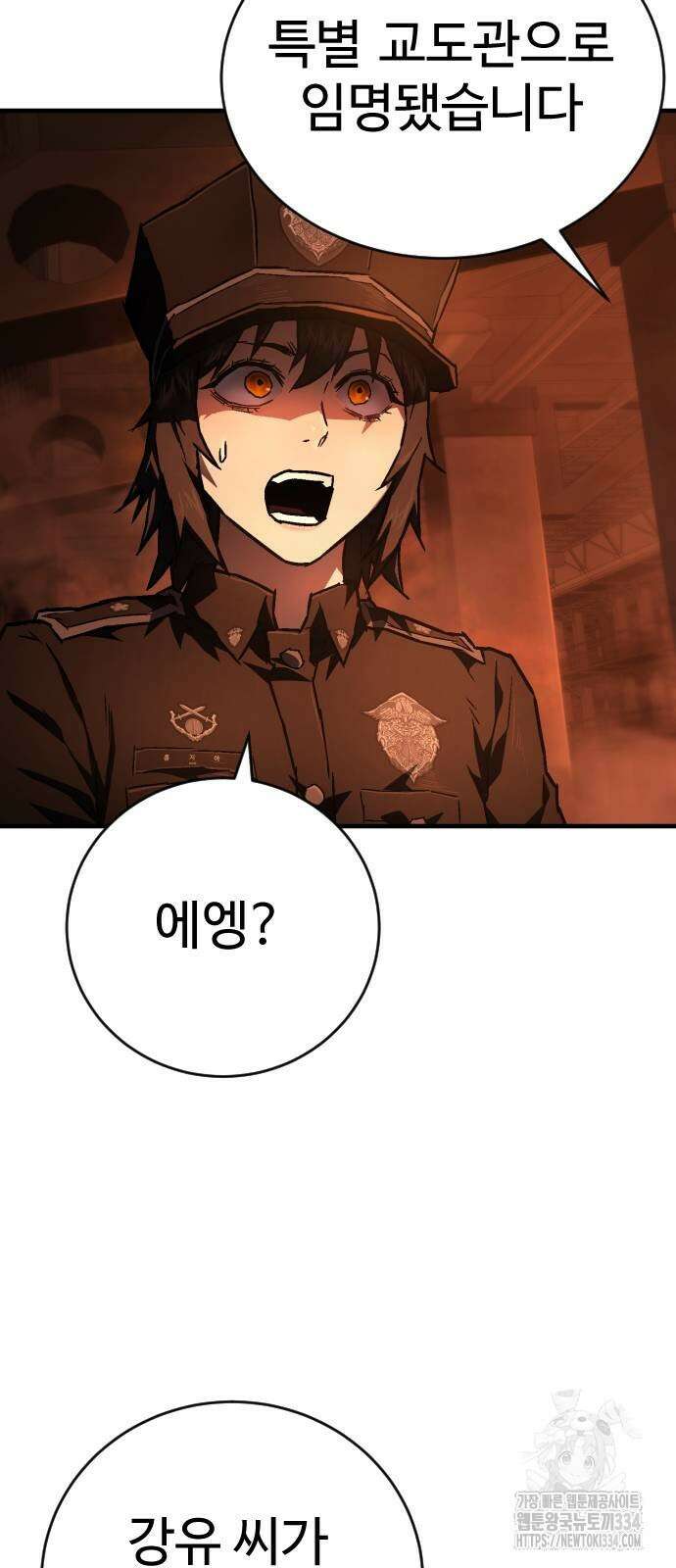 사형집행관 8화 13