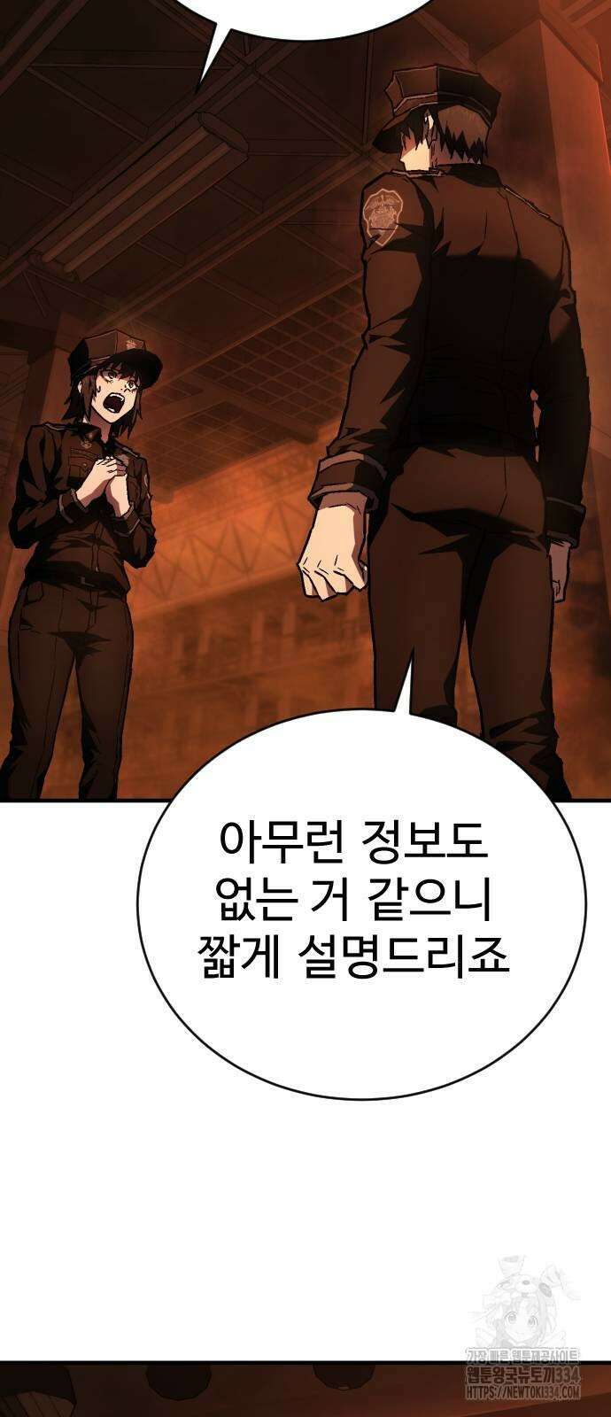 사형집행관 8화 15