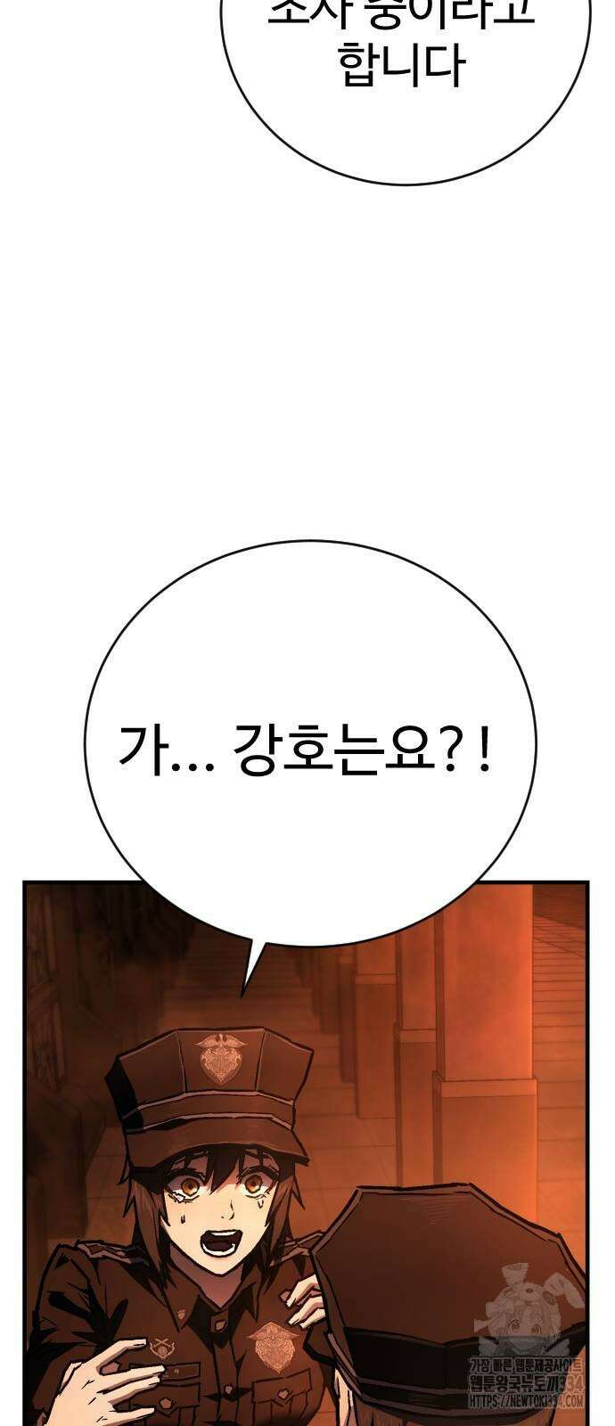 사형집행관 8화 18