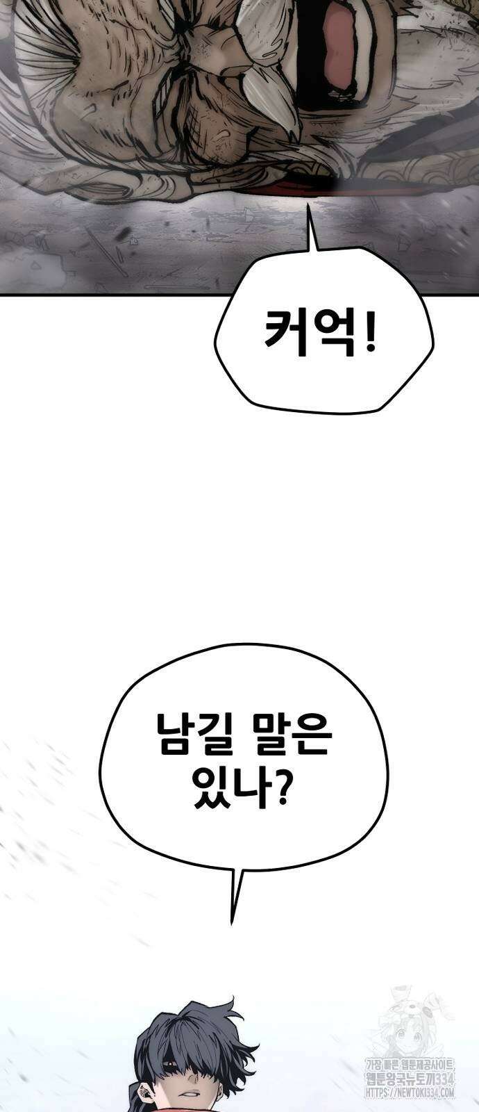천마육성 119화 3