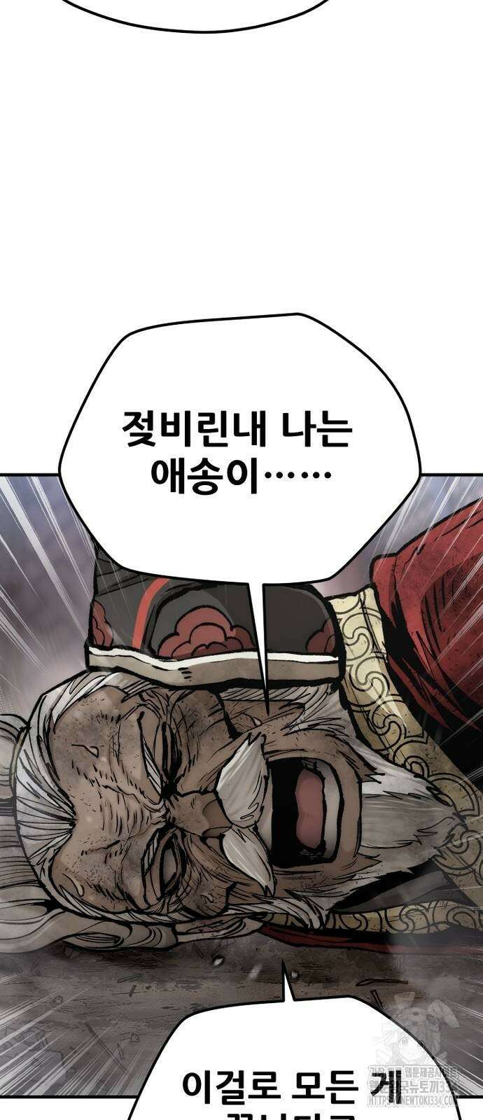천마육성 119화 5