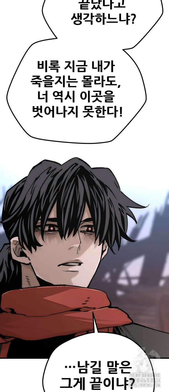 천마육성 119화 6