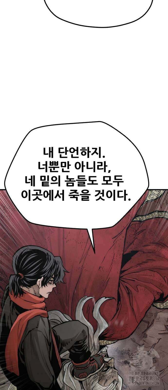 천마육성 119화 7