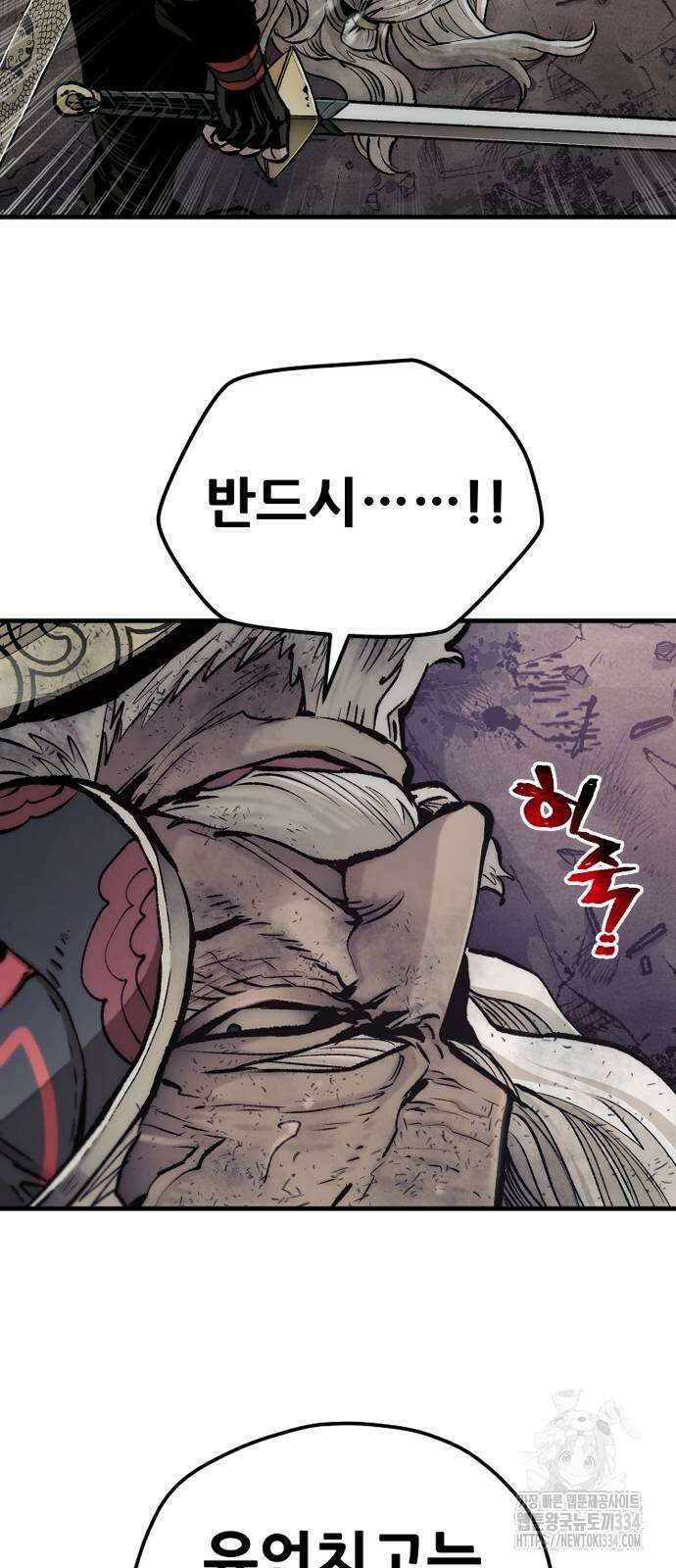 천마육성 119화 8