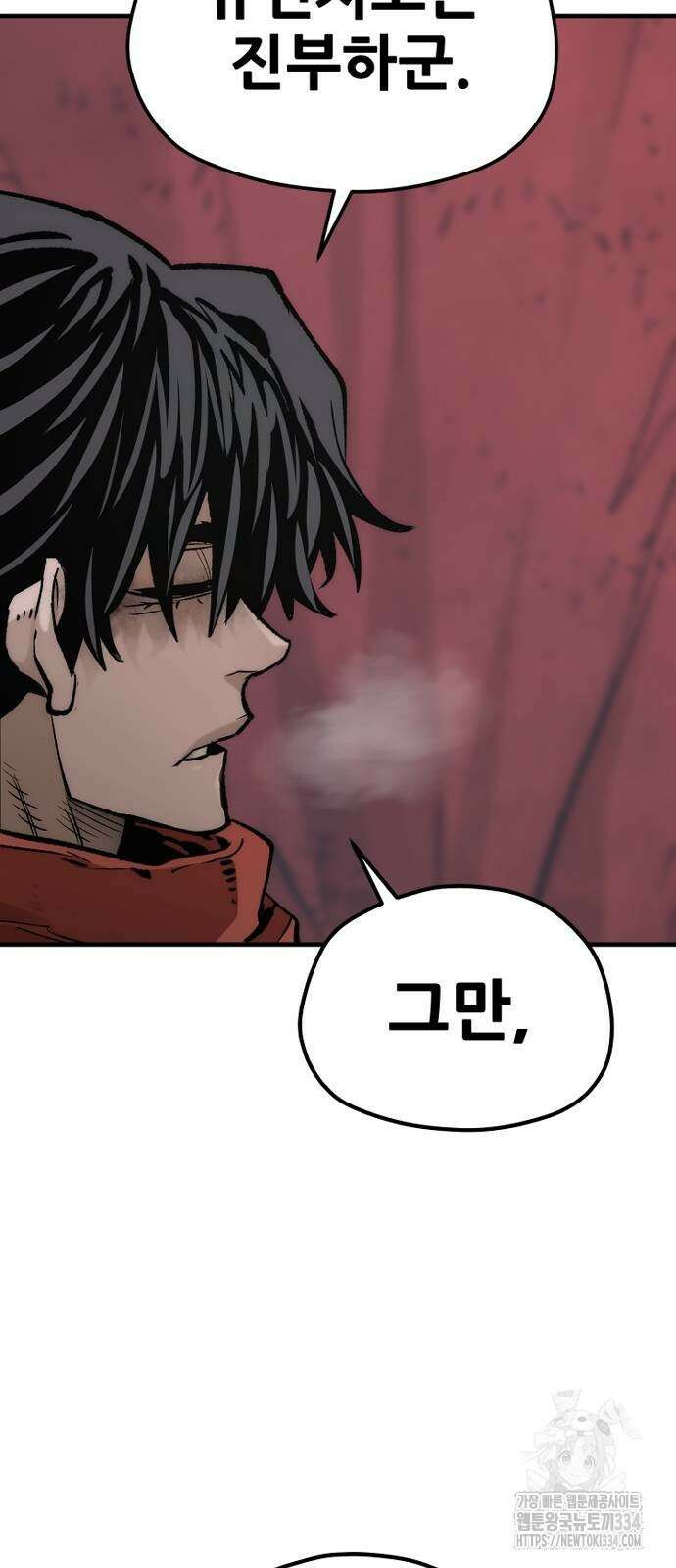 천마육성 119화 9