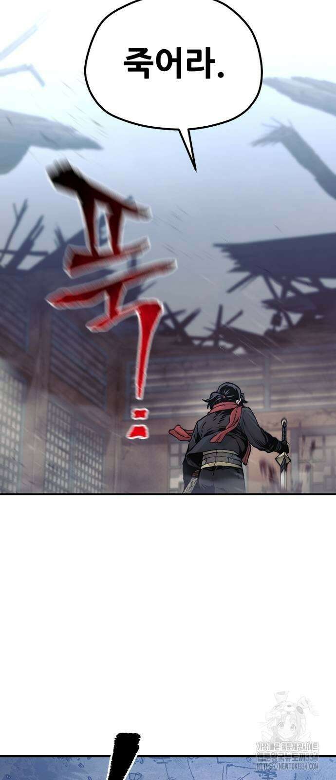 천마육성 119화 10