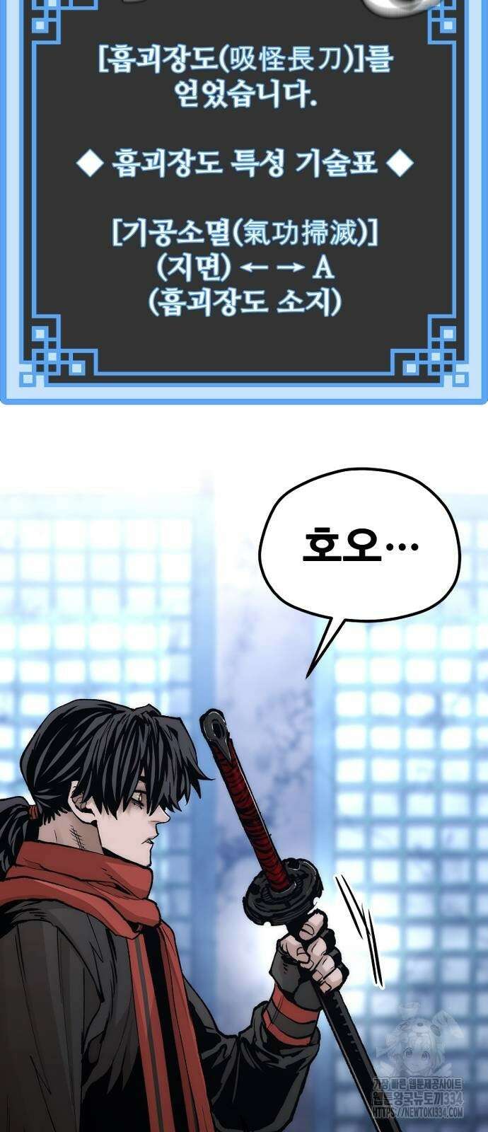 천마육성 119화 15