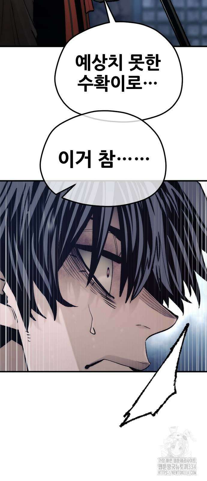 천마육성 119화 16