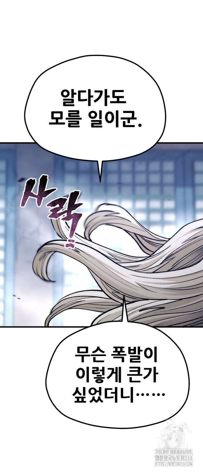천마육성 119화 17