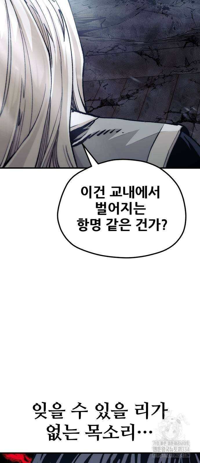 천마육성 119화 19