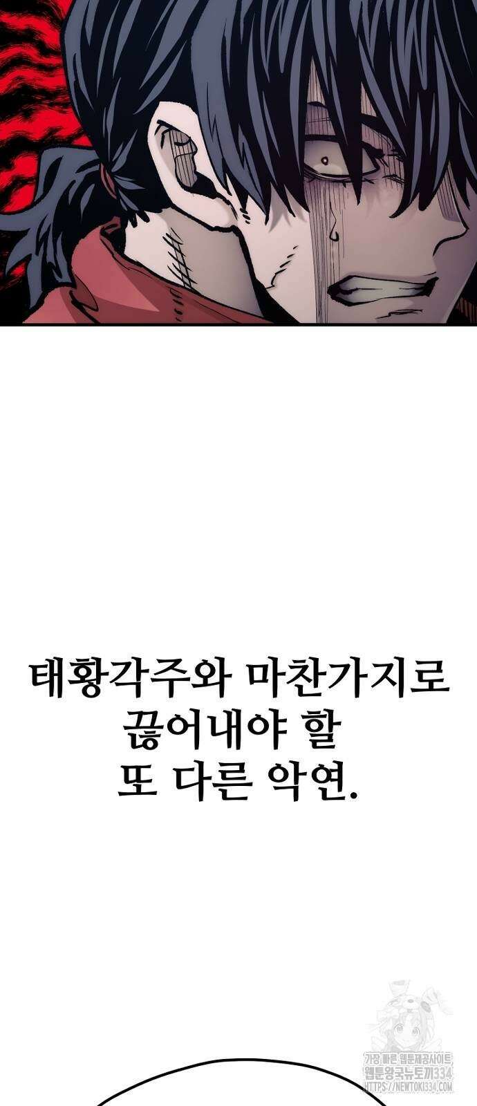 천마육성 119화 20