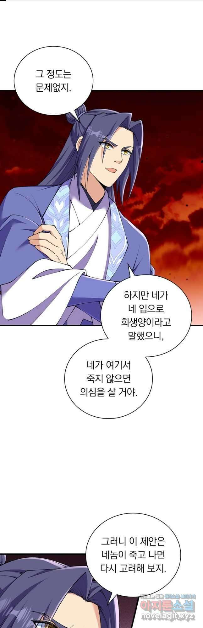 선조귀환 145화 1