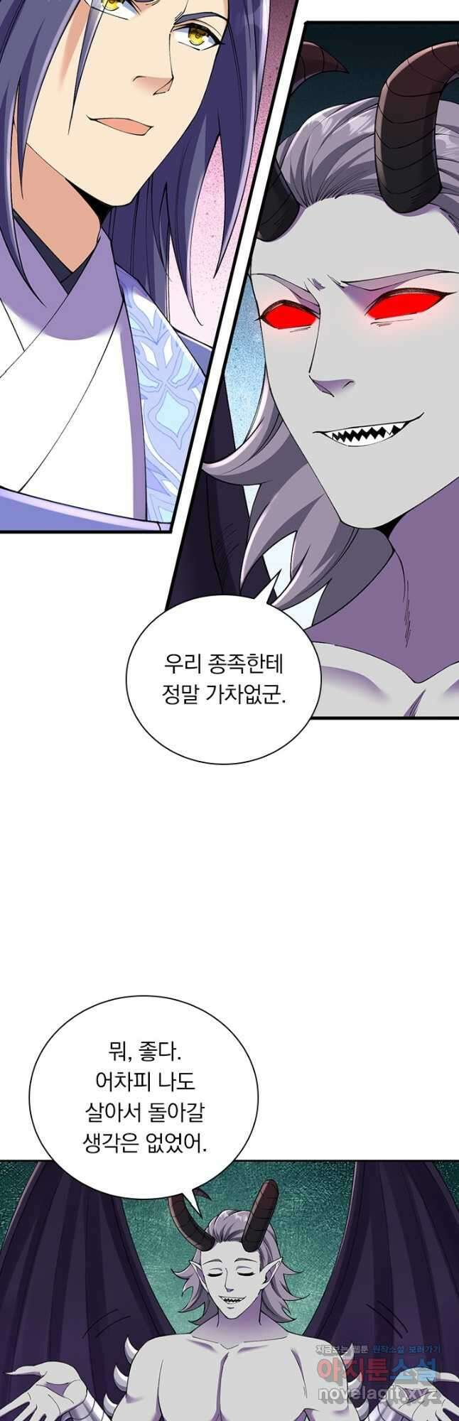 선조귀환 145화 2