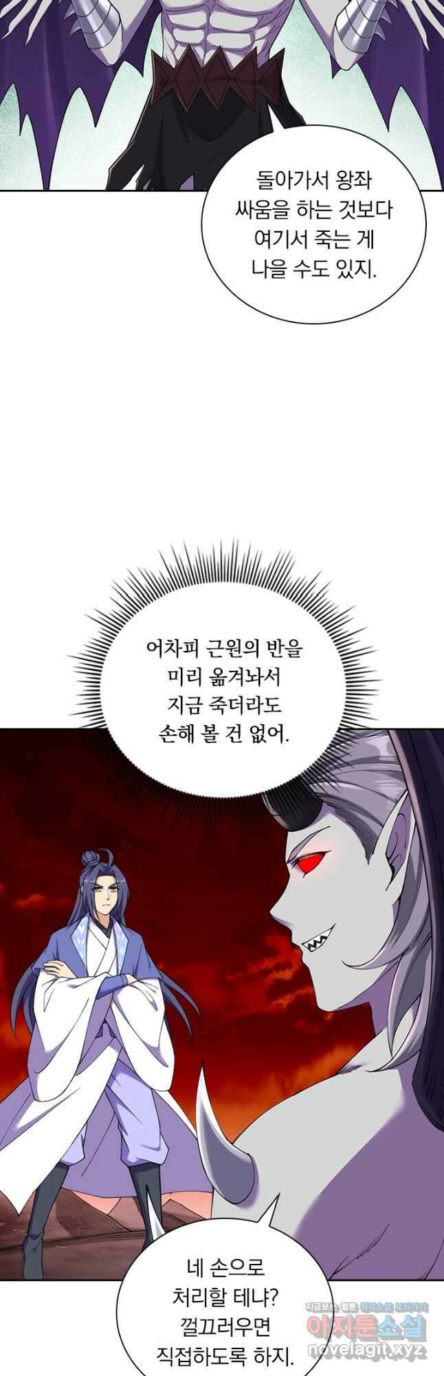 선조귀환 145화 3