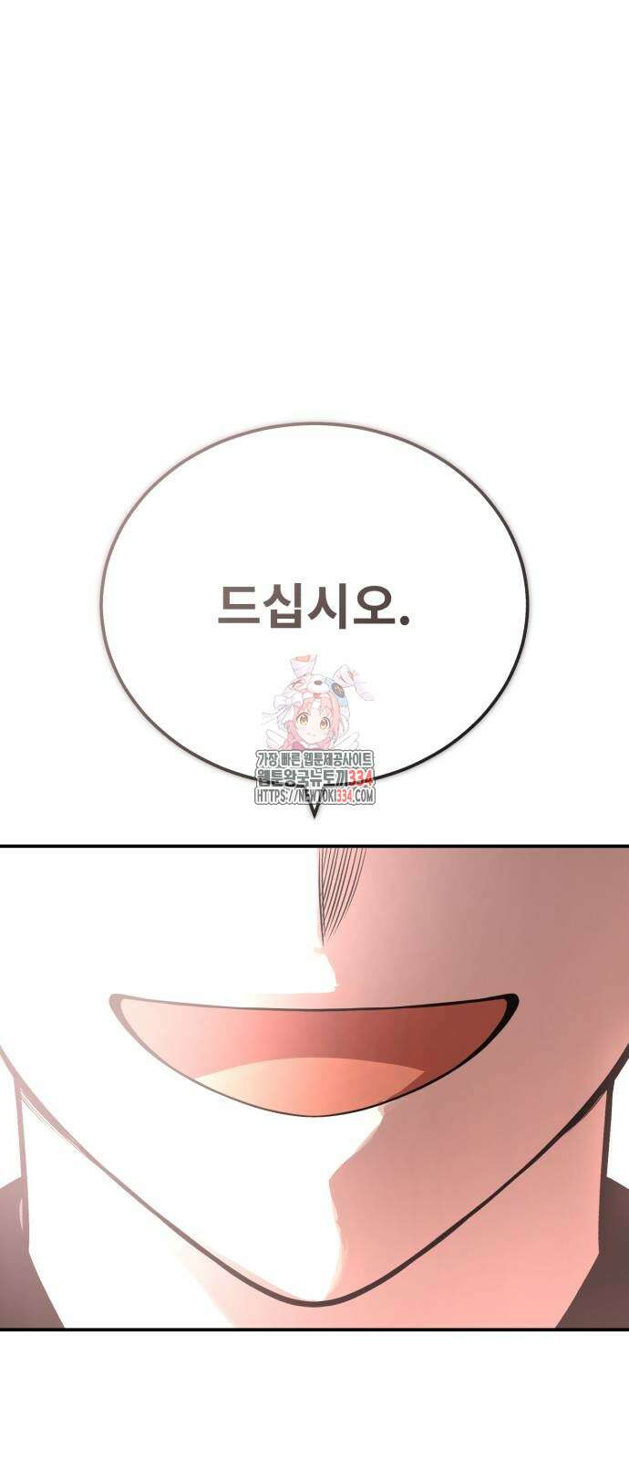 마도귀환록 45화(시즌1 마지막 화) 1