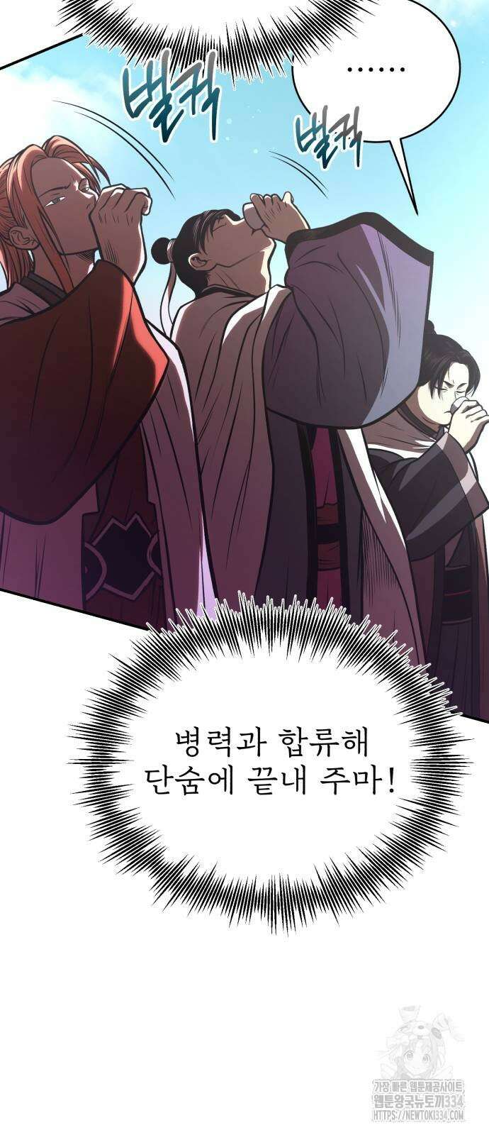 마도귀환록 45화(시즌1 마지막 화) 10
