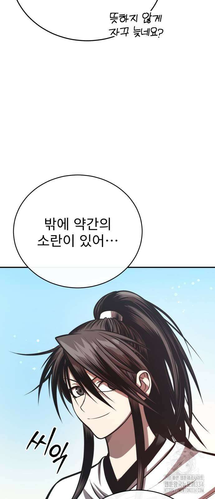 마도귀환록 45화(시즌1 마지막 화) 15