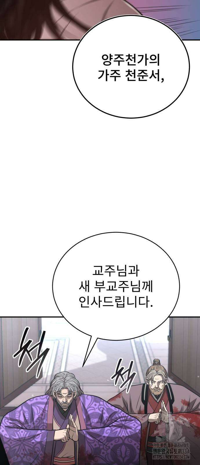 마도귀환록 45화(시즌1 마지막 화) 17