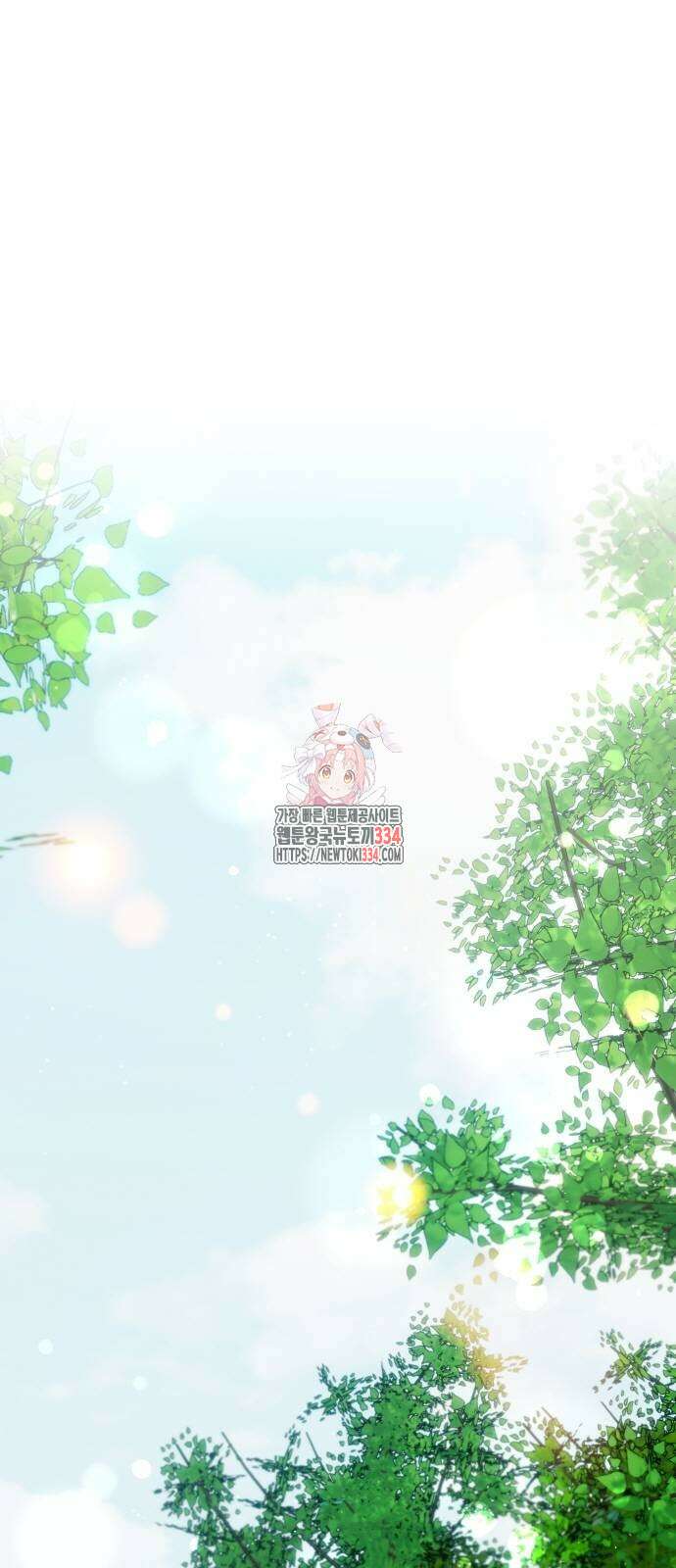 꽃이 삼킨 짐승 5화 1