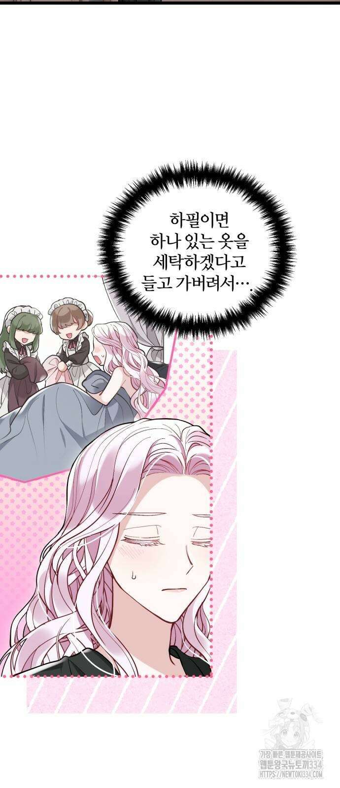 꽃이 삼킨 짐승 5화 3