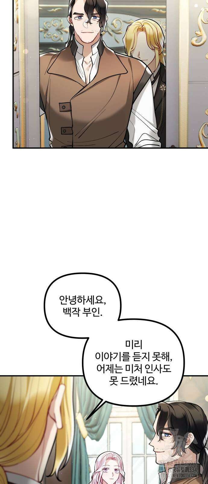 꽃이 삼킨 짐승 5화 7