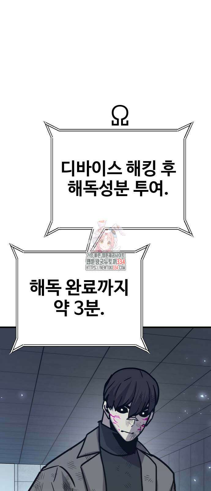 돈내놔 48화 1
