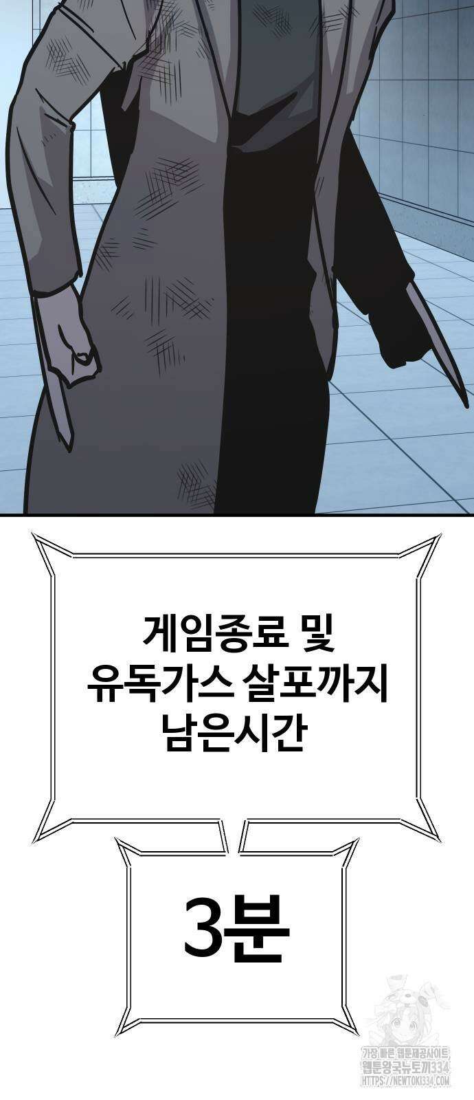돈내놔 48화 2
