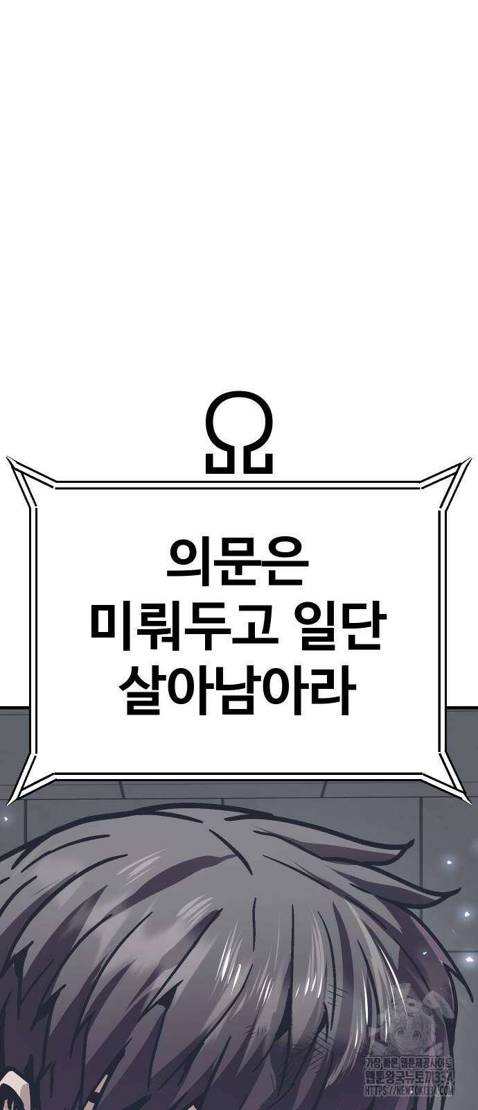 돈내놔 48화 3