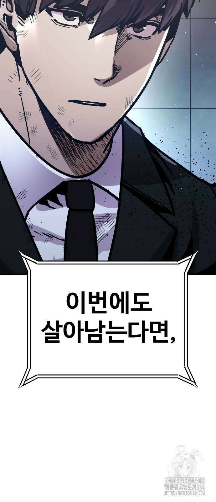 돈내놔 48화 4